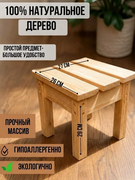 sherwood61 Табурет деревянный низкий 4 шт. ШЕРВУД61 лавка садовая, 4 шт, фото 3