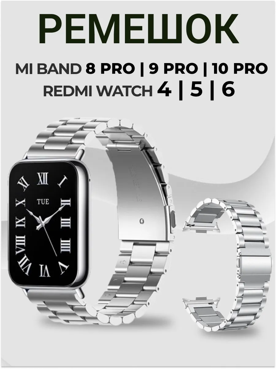 Браслет для Redmi Watch 4/5/6 и Mi Band 8 Pro, 9 Pro, 10 Pro