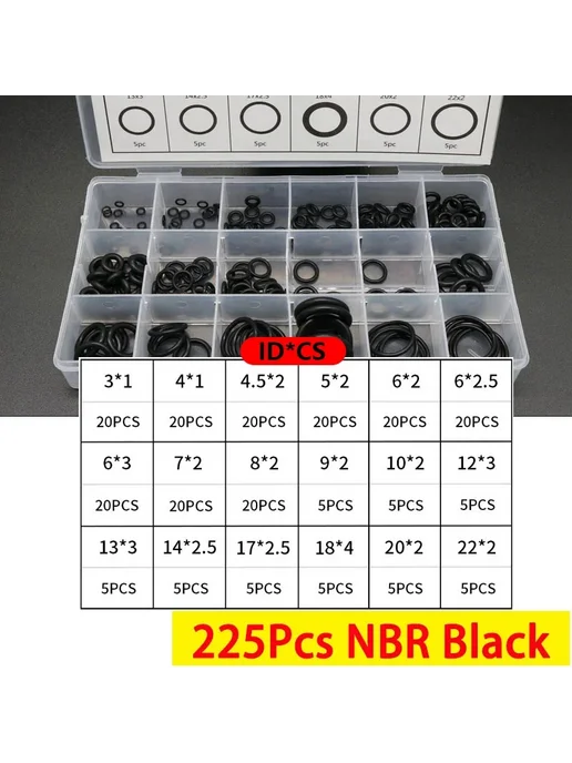 Нет бренда Набор уплотнительных колец NBR 225pcs, черный, 225 шт