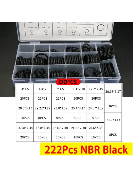 Нет бренда Набор уплотнительных колец NBR 225pcs, черный, 279 шт