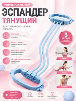 маг1 Эспандер для тренировок многофункциональный