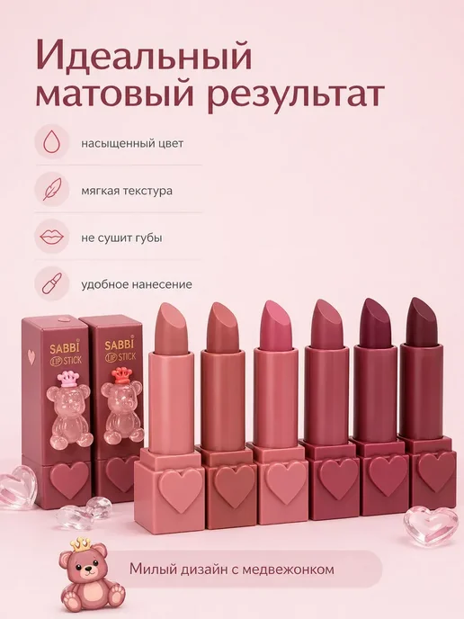 Помада для губ набор 6 оттенков мишки матовые, розовый, фото 3