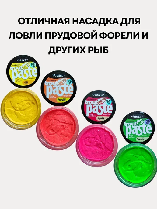 Vabik Паста форелевая плавающая Чеснок ROUT POP-UP 90 гр, 90 г, фото 4