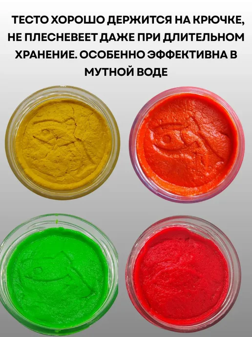 Vabik Тесто для рыбалки флуоресцентное Бисквит красный, желтый, фото 4