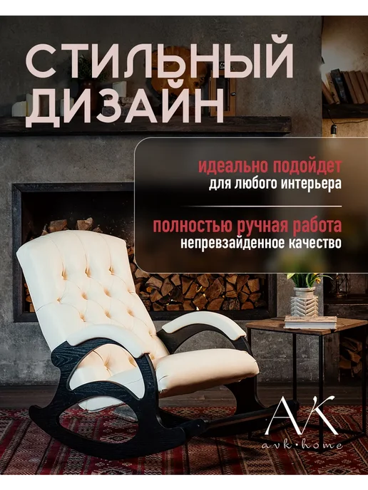 Кожаное кресло-качалка VIP с подножкой (Шоколад, Венге), белый, фото 3