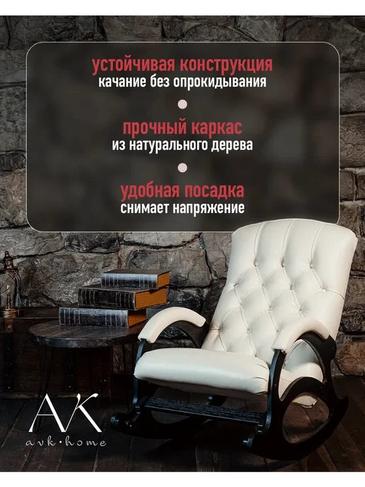 Кожаное кресло-качалка VIP с подножкой (Шоколад, Венге), белый, фото 4