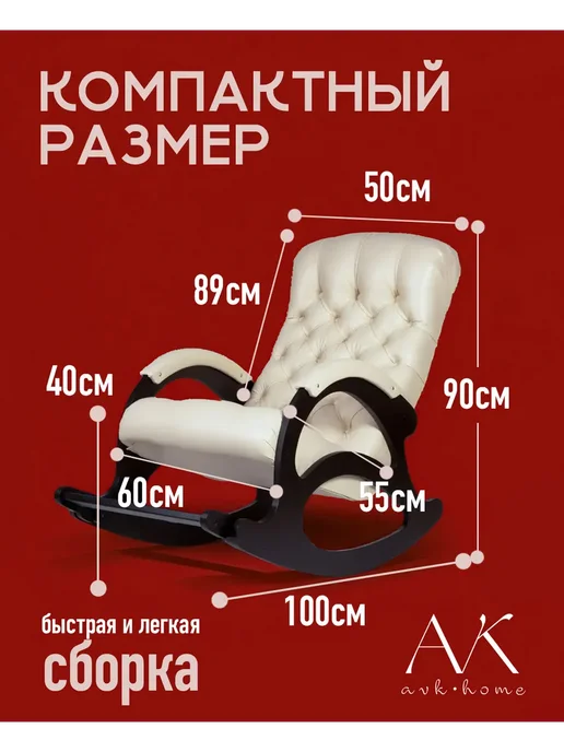 Кожаное кресло-качалка VIP с подножкой (Шоколад, Венге), белый, фото 6
