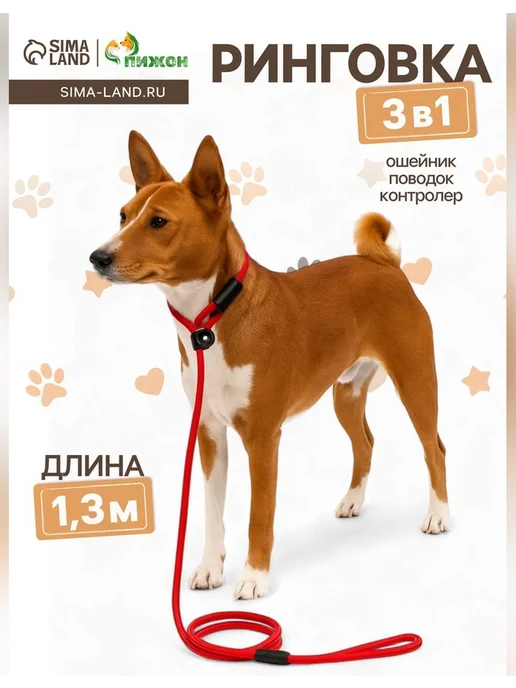 Пижон Ринговка для собак мягкая и надежная, красный
