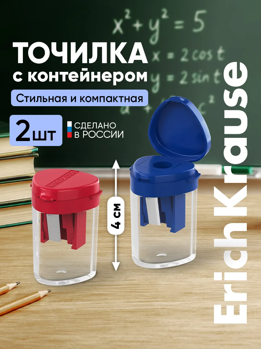 Точилка для карандашей с контейнером ClickUp Mini 2 штуки