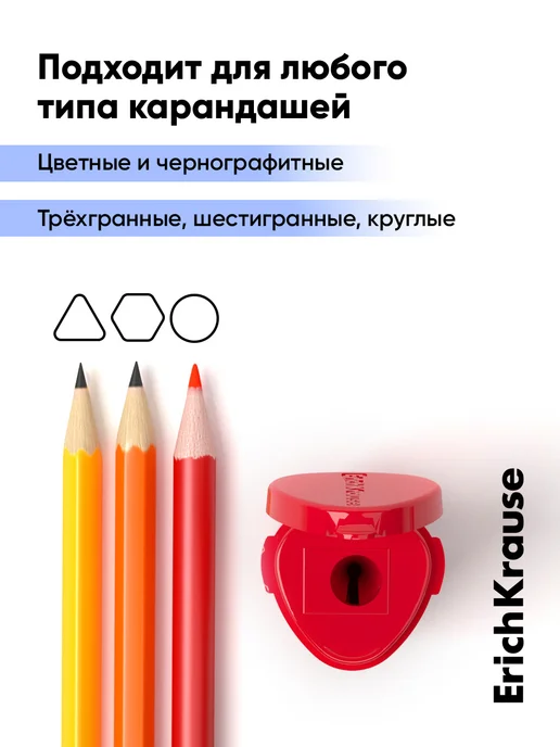 ErichKrause Набор точилок для карандашей с контейнером 2 шт, вариант, фото 8