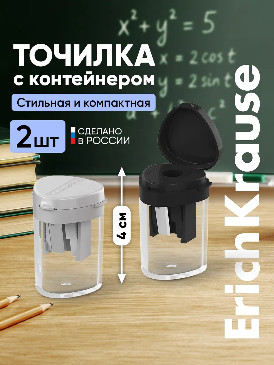 Точилка для карандашей с контейнером ClickUp Mini 2 штуки