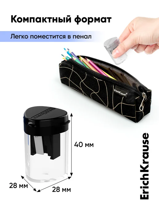 ErichKrause Точилка для карандашей с контейнером ClickUp Mini 2 штуки, черный, фото 4