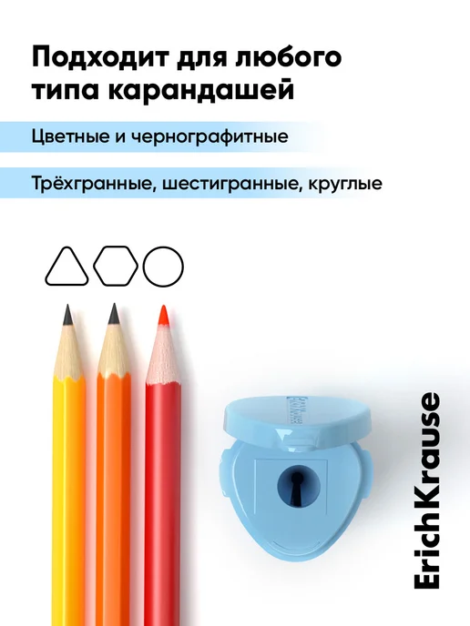 ErichKrause Набор точилок для карандашей с контейнером 2 шт, 2 шт, фото 8