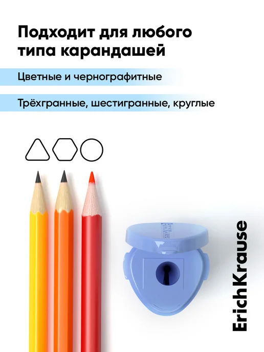ErichKrause Набор точилок для карандашей с контейнером 2 шт, 2 шт, фото 8