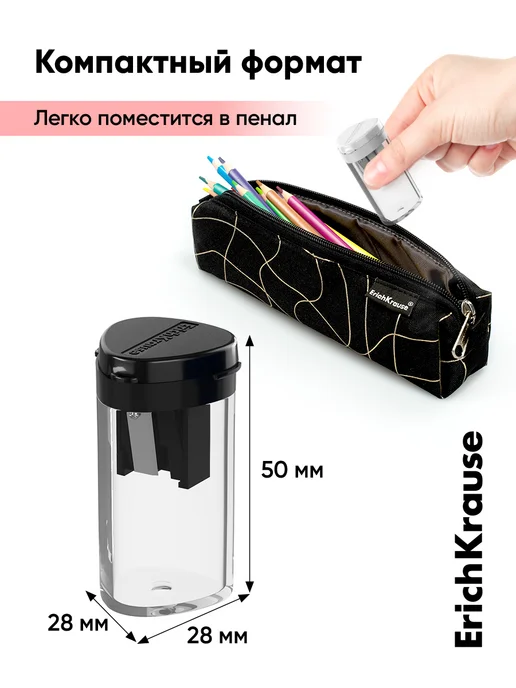 ErichKrause Точилка для карандашей с контейнером 2 штуки, 2 шт, фото 4