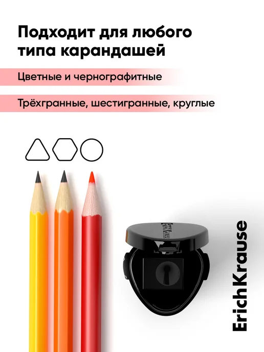 ErichKrause Точилка для карандашей с контейнером 2 штуки, 2 шт, фото 8