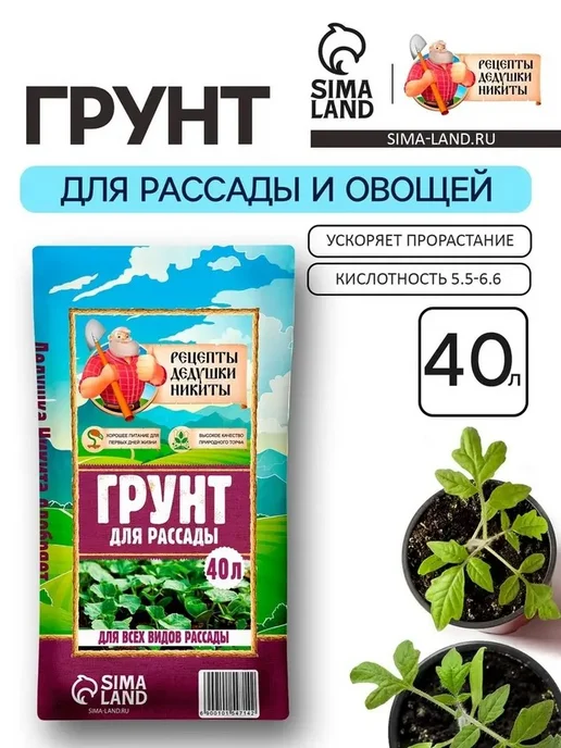 Грунт для рассады «Дедушкин рецепт» — 40 литров, вариант, фото 5