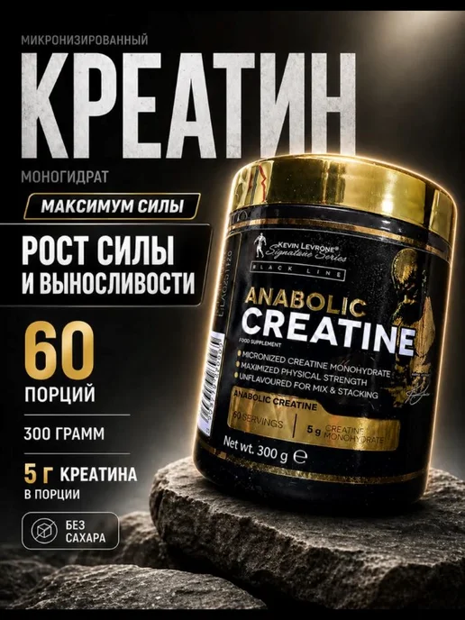 Kevin Levrone Креатин моногидрат Anabolic Creatine 300 грамм, 300 мл