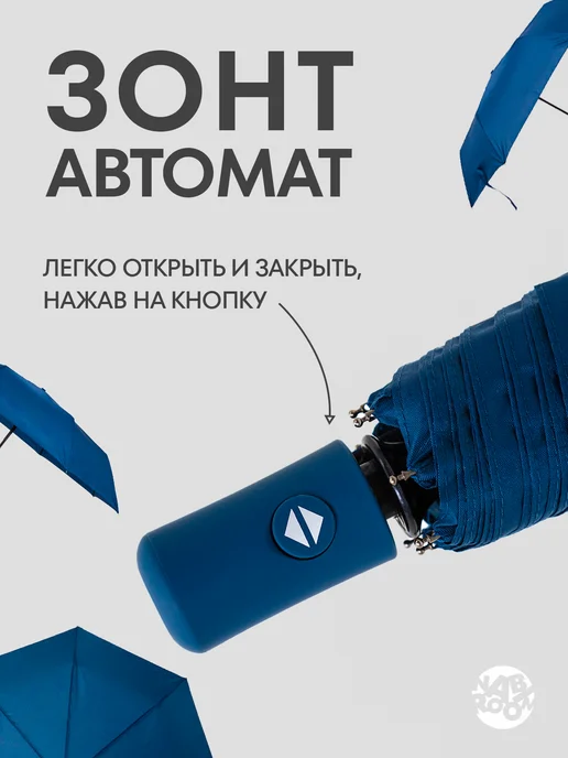 LIMALAMA Зонт автомат антиветер усиленный складной синий, синий, фото 7