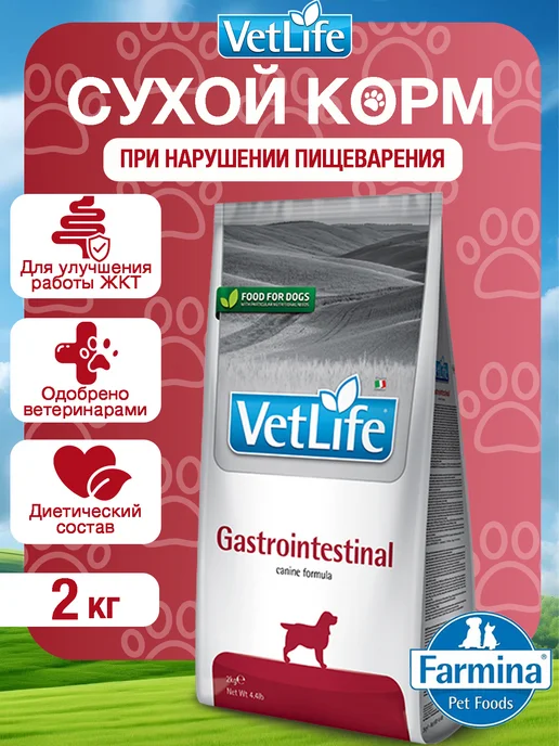 Сухой корм Farmina Фармина Vetlife для собак, 2 кг