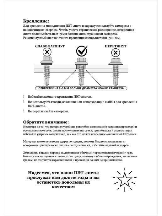 ПЭТНавес ПЭТ лист монолитный 40 м 0,3 мм, 30 м, фото 6