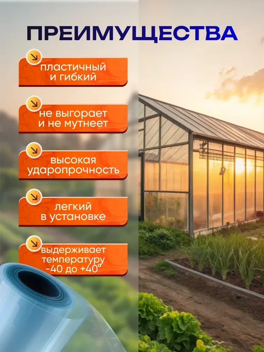 ПЭТНавес ПЭТ лист монолитный 40 м 0,3 мм, 42 м, фото 2