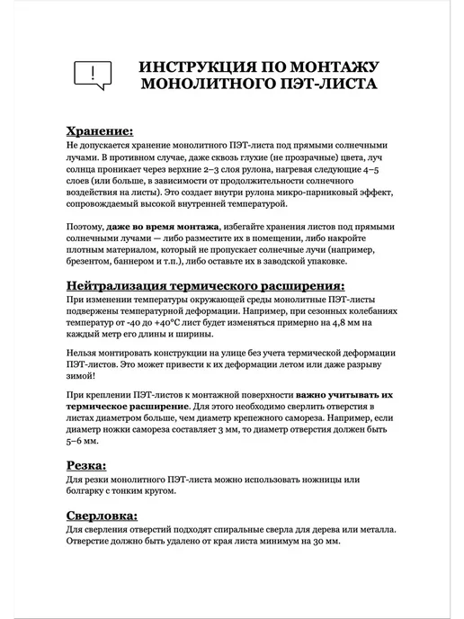 ПЭТНавес ПЭТ лист монолитный 40 м 0,3 мм, 48 м, фото 5