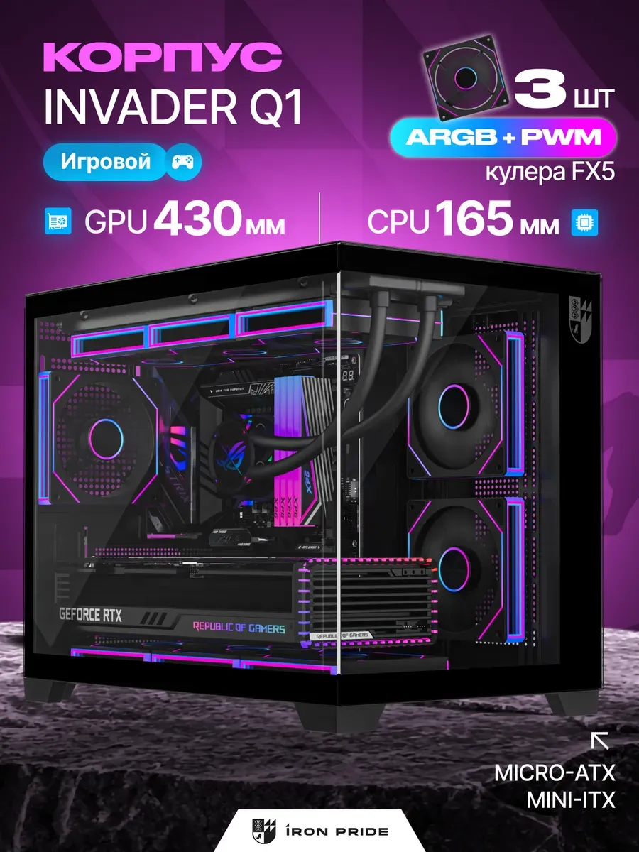 Корпус ПК игровой Invader Q1 black 3 кулера FX5 PWM ARGB