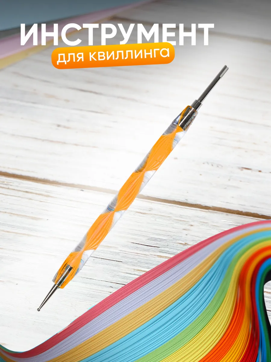 Квиллинг инструмент