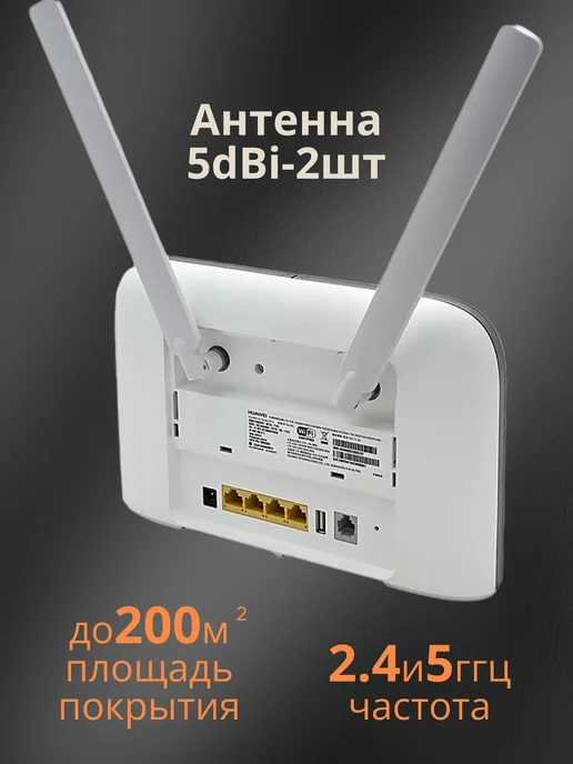 Антэкс / Antex Комплект для интернета на дачу с роутером и антенной, бежевый, фото 4