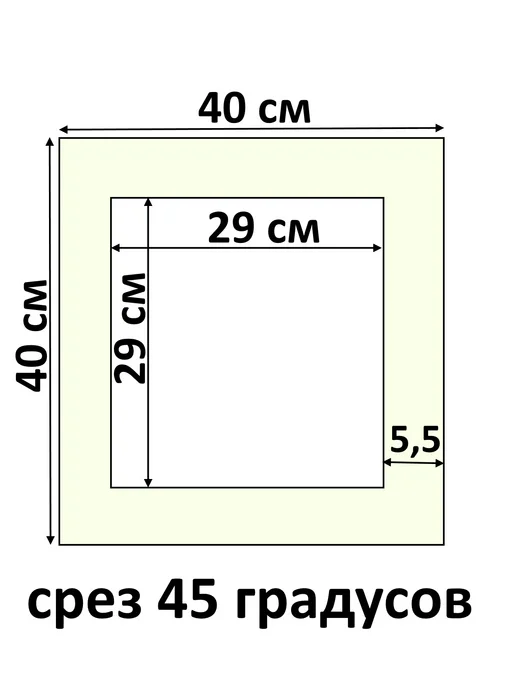 Арт Уют Паспарту для рамок 40х50 с окном 29х41 2 штуки, 40x40, фото 2