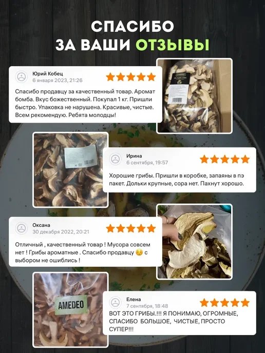 AMEDEO Сушеные белые грибы нарезанные слайсами 100 грамм, белый, фото 2