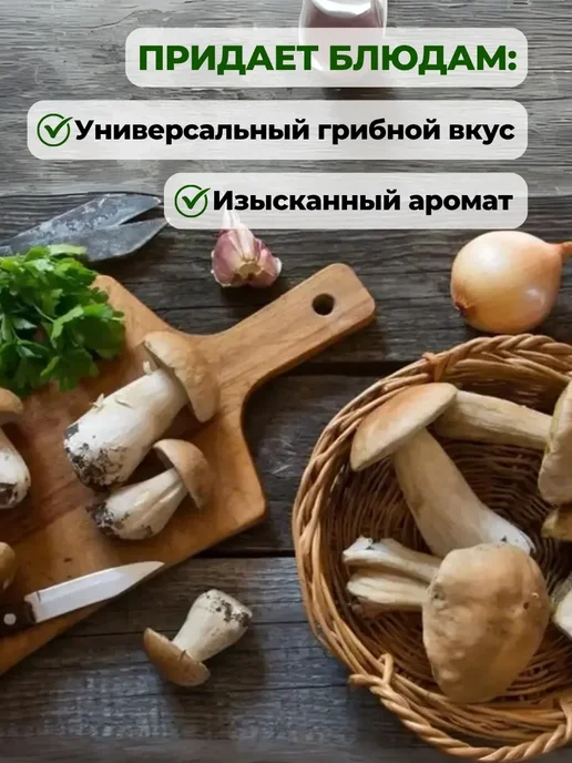 AMEDEO Сушеные белые грибы нарезанные слайсами 100 грамм, белый, фото 3