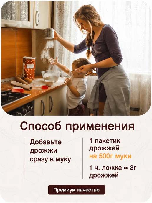 САФ-Момент Дрожжи для пиццы - 10шт по 12г, 10 шт, 12 г, фото 4