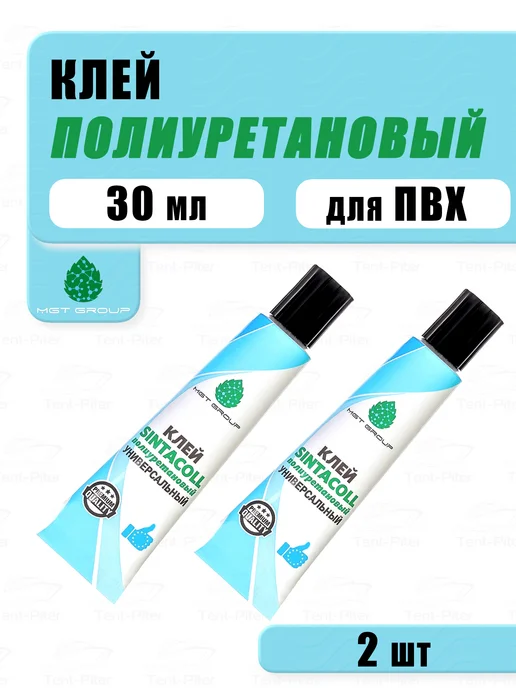 Полиуретановый клей универсальный для лодок ПВХ 2 шт, 2 шт