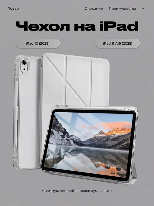 YACOVVO Чехол на iPad 10 (2022) iPad 11 A16 (2025), серый