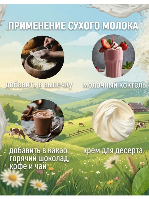 ООО "Супер фуд" Молоко сухое цельное 26% в банке, 1 кг (1000 г), 3 кг, 3000 г, фото 4