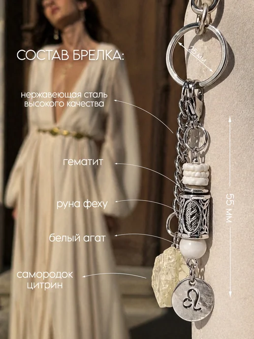 Fabio Ross Collection Брелок для Льва руна феху и белым кварцем, белый, фото 2