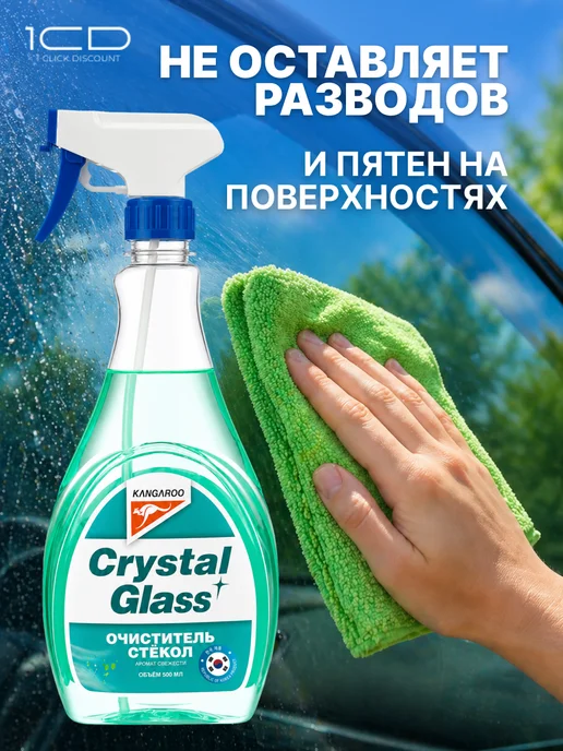 Очиститель стекол и полироль для пластика автомобиля, 1 л, фото 5