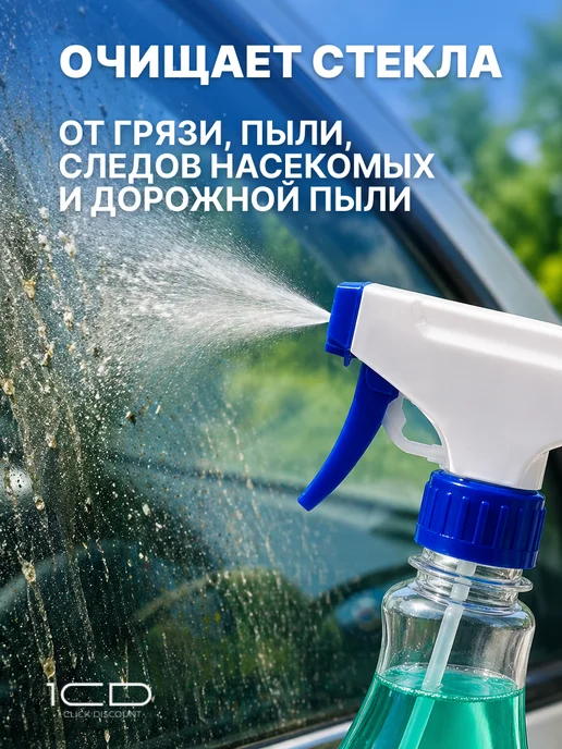 Очиститель стекол и полироль для пластика автомобиля, 1 л, фото 6