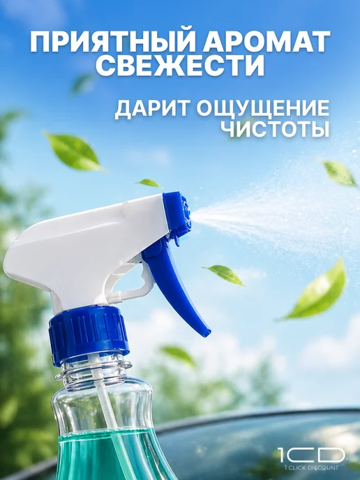 Очиститель стекол и полироль для пластика автомобиля, 1 л, фото 7