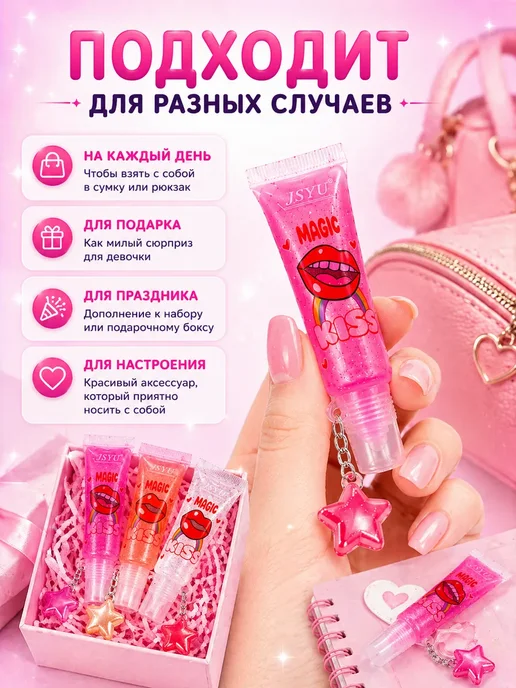 Extraction Блеск для губ брелок мини с подвеской, розовый, фото 4