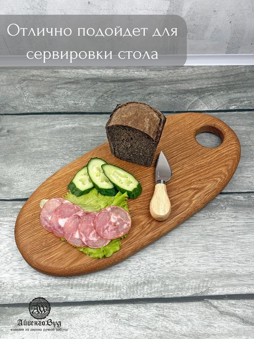 АйвенгоВуд Доска разделочная с ручкой для подачи и сервировки, бежевый, фото 2