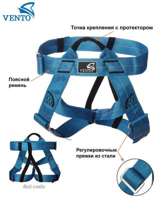 VENTO Беседка поясная Высота 004 Венто для альпинизма, голубой, фото 3