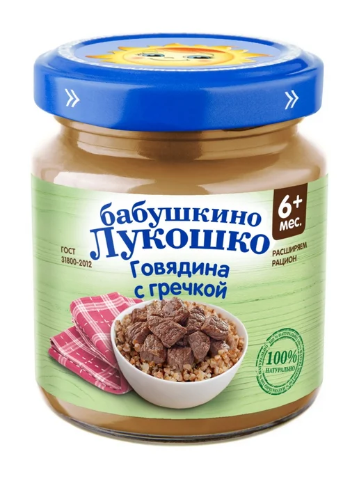 бабушкино лукошко Пюре говядина с гречкой с 6 мес 100 г (6 штук в упаковке), 100 г, фото 2
