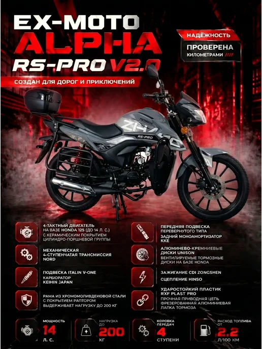 EX-MOTO Мопед RS-PRO V2.0 150 кубов (стиль Alpha), серый, фото 2
