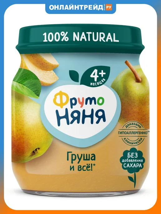ФрутоНяня, Пюре детское, пюре фруктовое 130г Пюре груша с 4 мес 100 г (12 штук в упаковке), 130 г, 100 г