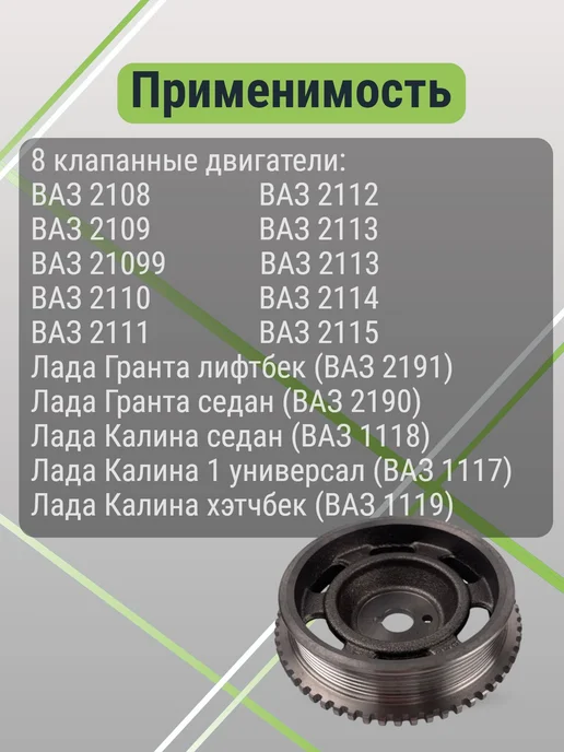 ВолгаАвтоПром Шкив коленвала для ВАЗ 2108-2115 Калина Гранта 8 кл, вариант, фото 2