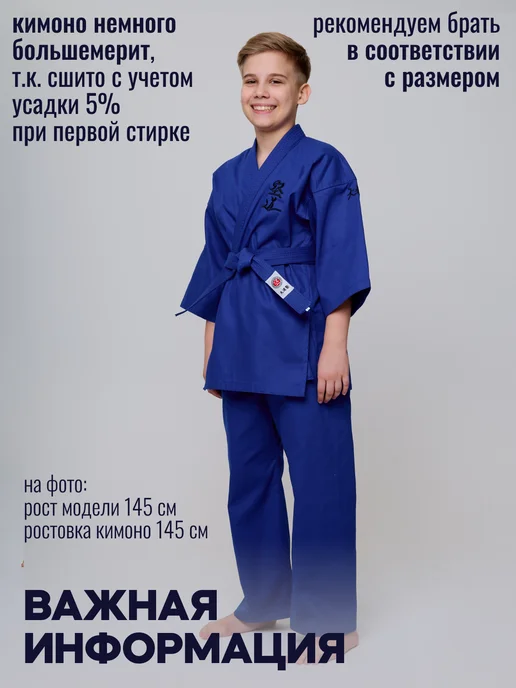 Sensei Кимоно для кудо с поясом, синий, фото 3