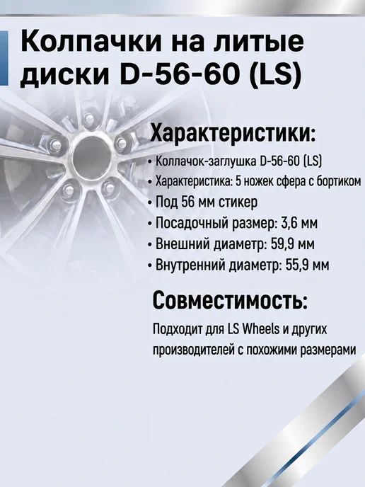 Колпачки на литые диски LS 56 60 VOSSEN, серый, фото 4